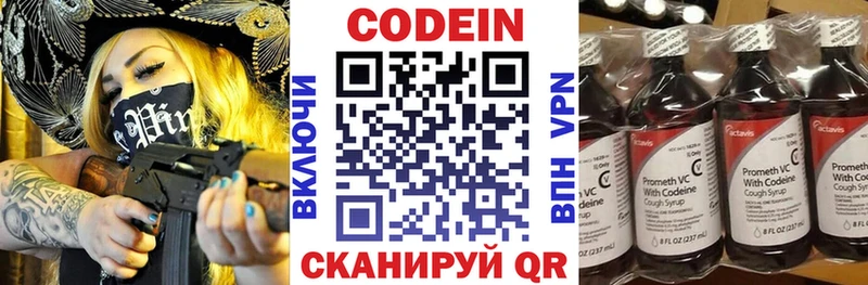 Купить  Лесосибирск  Кодеиновый сироп Lean напиток Lean (лин) 